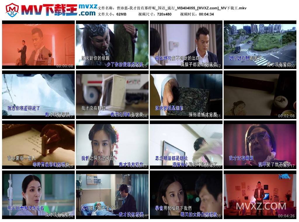 曾沛慈-我才没有那样呢_国语_流行_MB404055